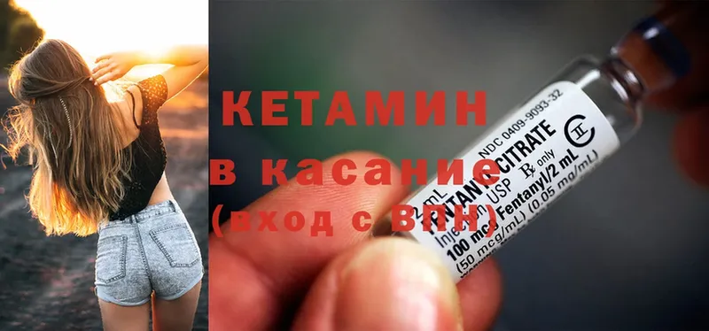 закладки  Изобильный  Кетамин ketamine 