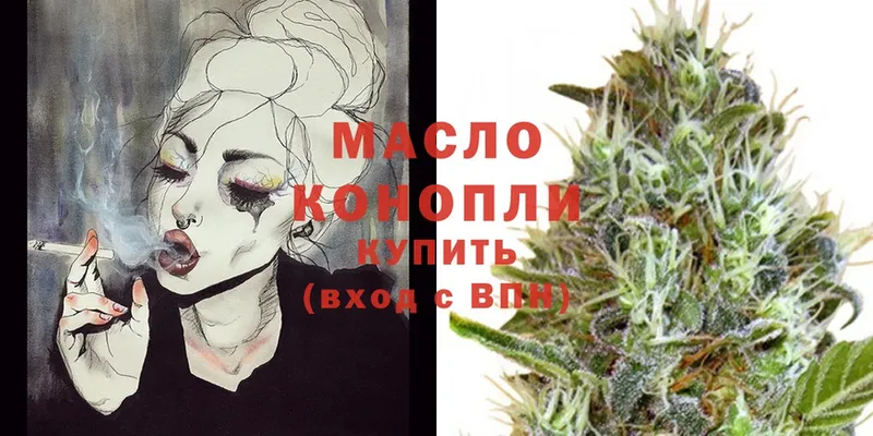 ТГК THC oil  Изобильный 